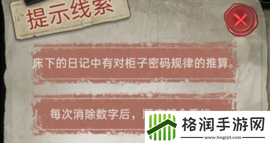 十三号病院柜子密码是什么