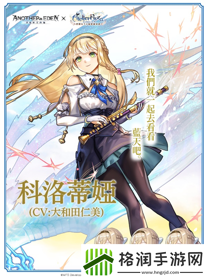 莱莎的炼金工房联动情报公开