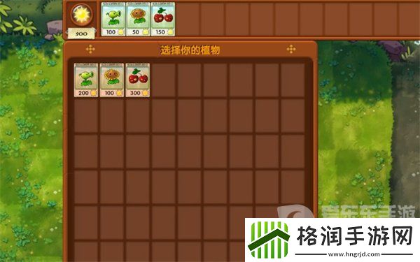 植物大战僵尸融合版冒险模式第2关怎么过