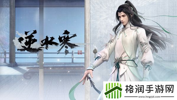 逆水寒手游眉儿的愿望任务攻略