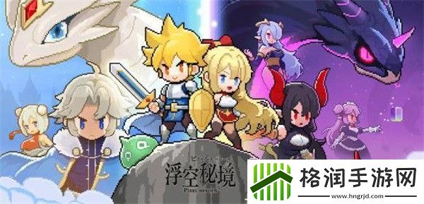 浮空秘境最新兑换码汇总