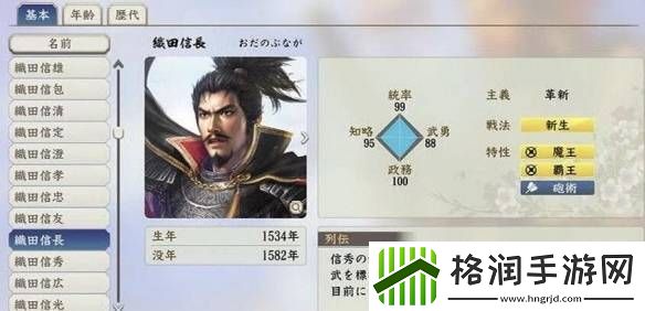 信长之野望新生最强战法是哪个