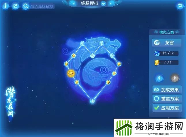 梦幻西游手游龙宫经脉2022