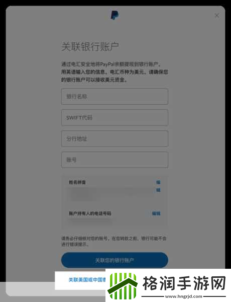 paypal未满十八岁怎么解封