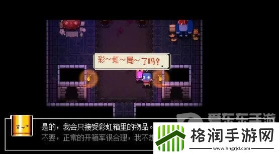 挺进地牢彩虹模式有什么用