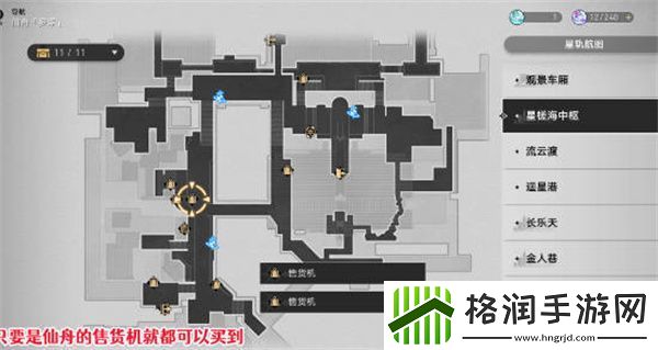 崩坏星穹铁道罗浮老饕成就怎么完成的