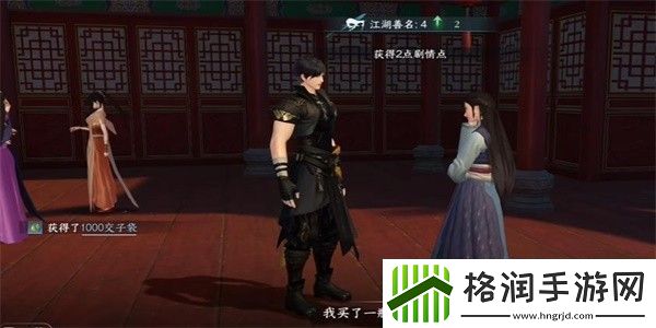 逆水寒手游眉儿的愿望任务攻略