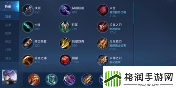 王者荣耀大司命最强出装是什么大司命最强出装一览