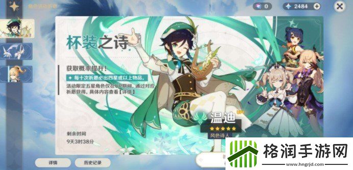 原神怎么抽卡概率高