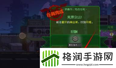 家园异星与猎人已达成的荒原杂谈任务攻略家园异星与猎人已达成的荒原杂谈任务怎么做