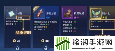 王者荣耀机关百炼鲁班七号怎么出装