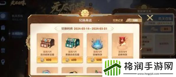 王者荣耀机关百炼英雄获取方法