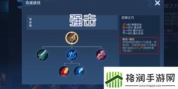 王者荣耀大司命最强出装是什么大司命最强出装一览