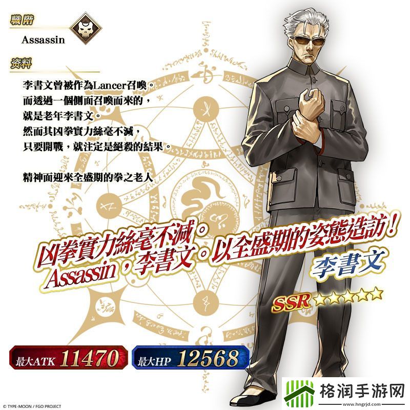 FGO繁中版「雀之旅馆的活动日志」PICK