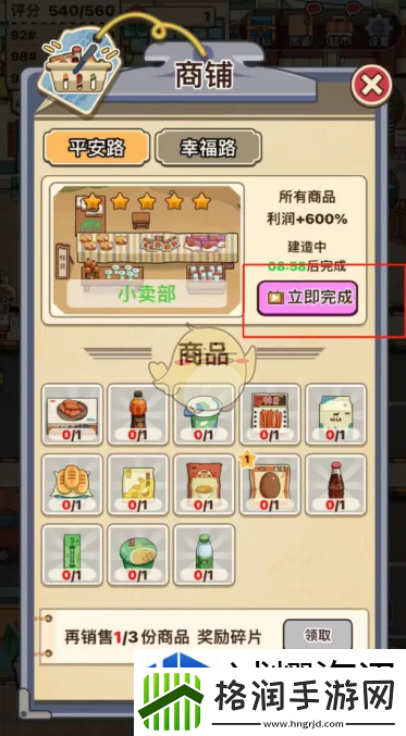 平安加油站怎么建造小卖部