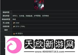 英雄联盟手游黑色切割者装备翻译如何