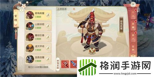 斩妖除魔卫正道怒剑传说妖王挑战