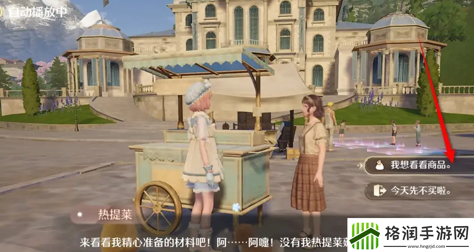 无限暖暖衬衫毛团在哪买