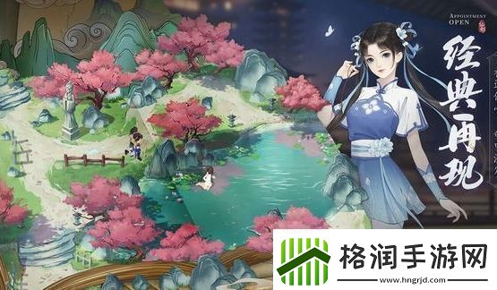 新仙剑奇侠传之挥剑问情2023最新兑换码汇总免费领取