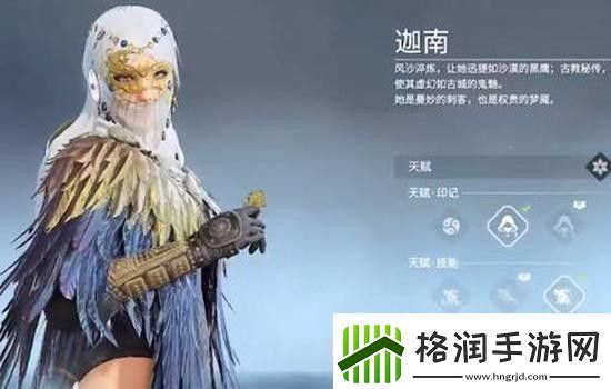 永劫无间迦南怎么玩迦南玩法攻略