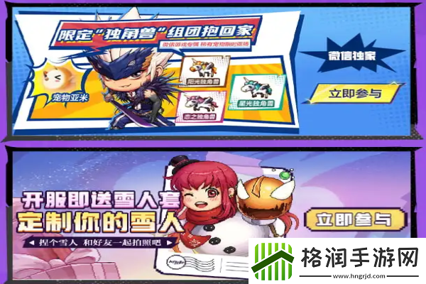 dnf手游公测微信怎么预约登录