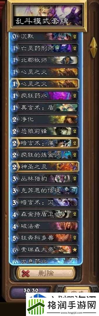 炉石传说礼尚往来乱斗全新卡组攻略