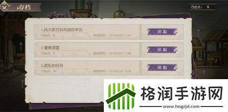 时空中的绘旅人黑暗的远山结局有哪些