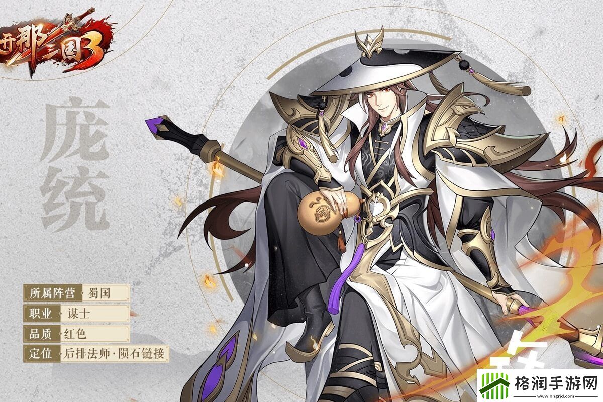 放开那三国rmb最强阵容指南