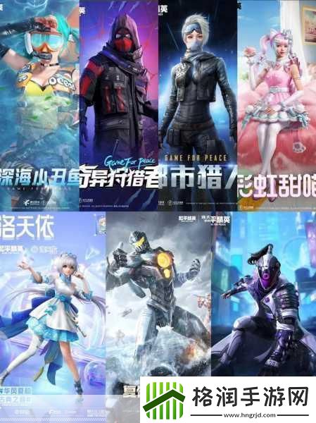 和平精英2024年刺激之夜