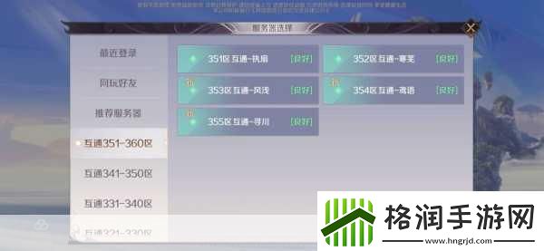 完美世界手游加载困境破解指南