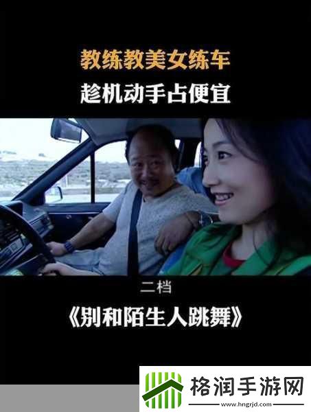 教练晚上带女学员练车正常吗