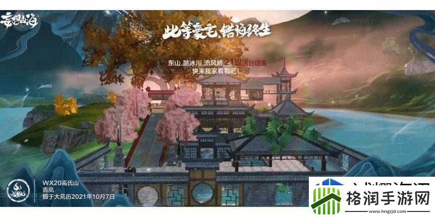 妄想山海樱花树成长受阻问题解析与处理建议探讨