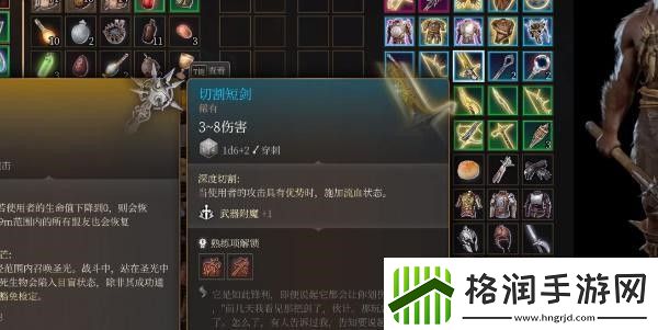 博德之门3切割短剑获得攻略