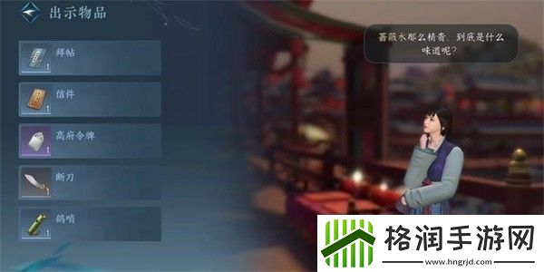 逆水寒手游眉儿的愿望任务攻略