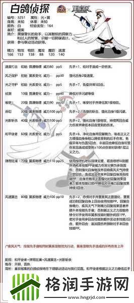 洛克王国探险记