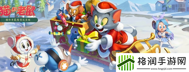 猫和老鼠获得第二把武器攻略一览