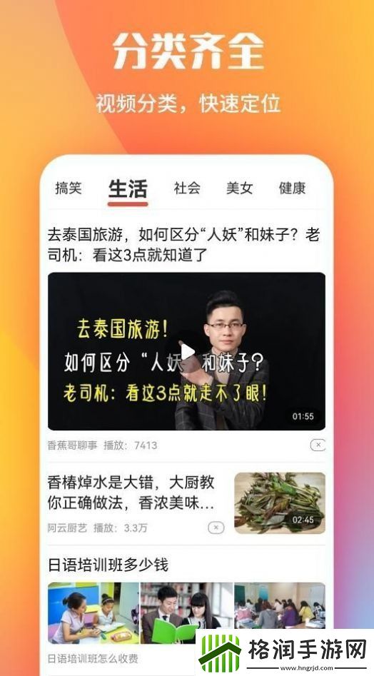 早闻看点手机软件app独家主编精选好文
