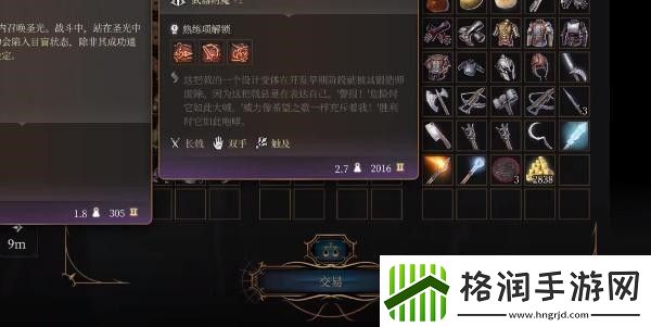 博德之门3切割短剑获得攻略