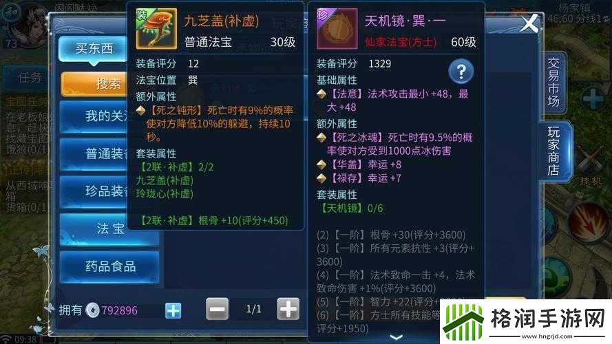 倩女幽魂手游深度解析