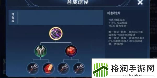 王者荣耀大司命最强出装是什么大司命最强出装一览