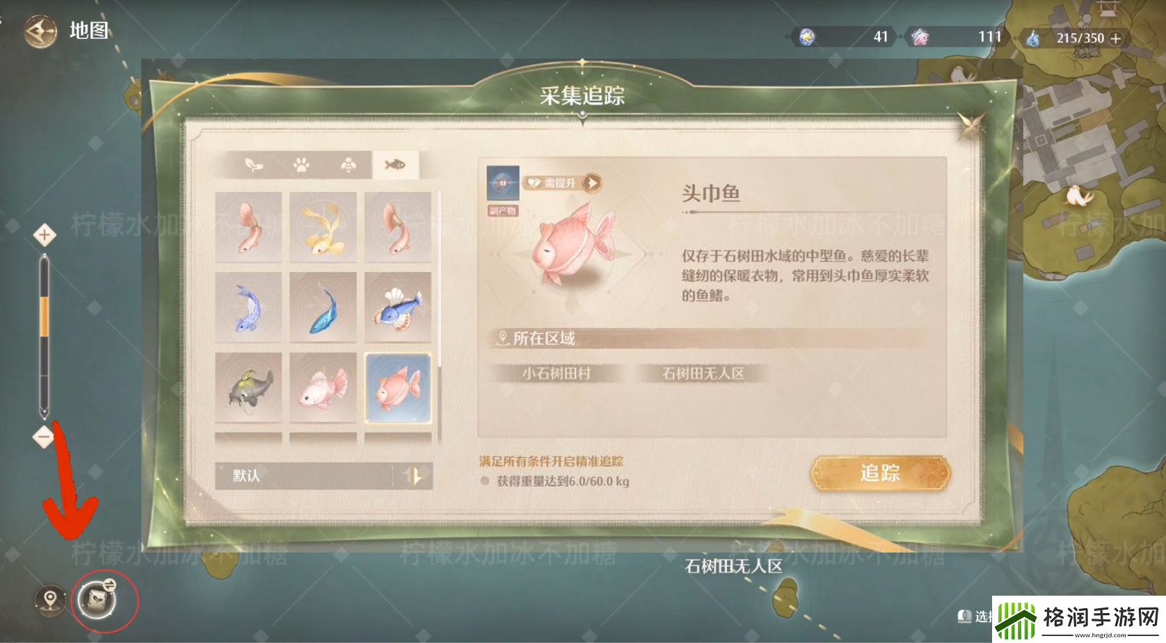 无限暖暖材料追踪使用方法介绍