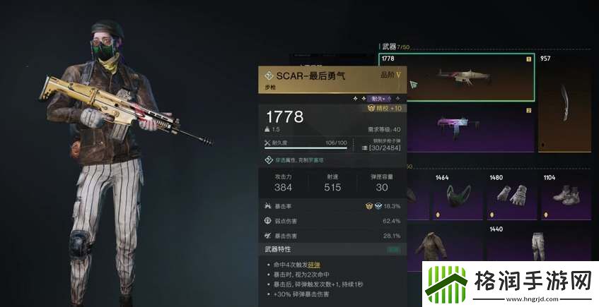 七日世界强力金色武器推荐