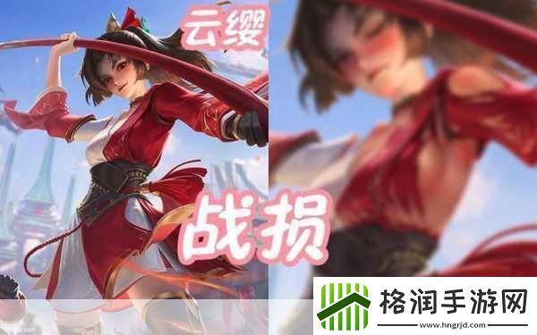 王者荣耀云缨拿枪奖励核心图站