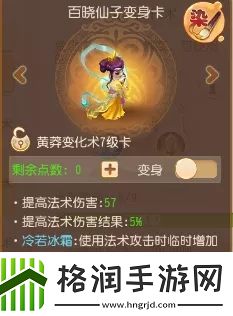 梦幻西游手游龙宫经脉2022