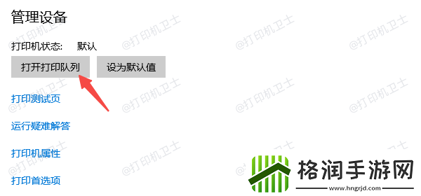 打印机可以打印测试页不能打印文档怎么办