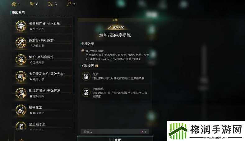 七日世界模因专精重置道具怎么获得