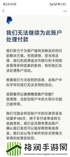 paypal未满十八岁怎么解封