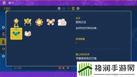 宝可梦朱紫游戏深度解析