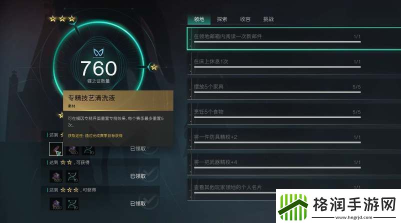 七日世界模因专精重置道具怎么获得