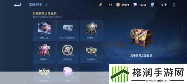 王者荣耀掌控精神宝箱全解析